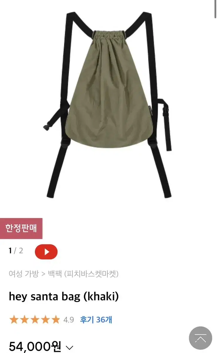 피치바스켓마켓 산타백 hey santa bag (khaki)